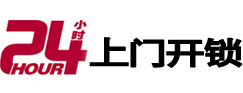 新宾开锁公司